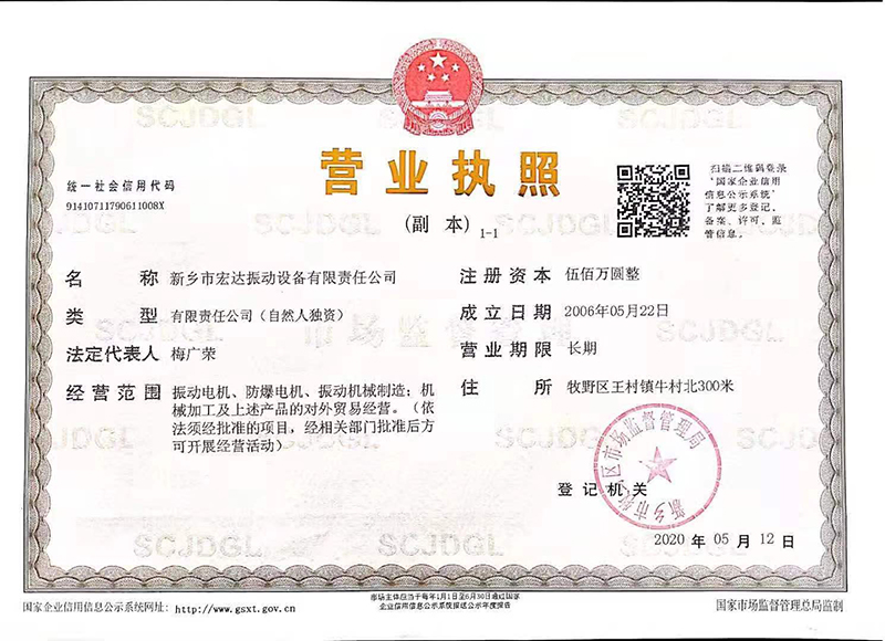 营业执照