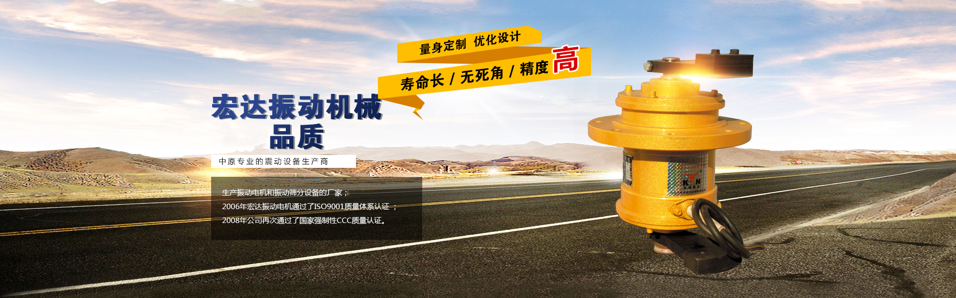 新乡市宏达振动设备有限责任公司